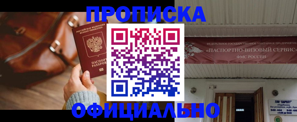 временная регистрация в квартире в Нытве
